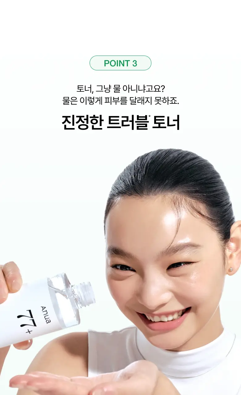 [단독기획] 아누아 어성초 77 히알루론산 수분 진정 토너 350ml 리필 기획세트 (+350ml 리필팩) 상세페이지 20